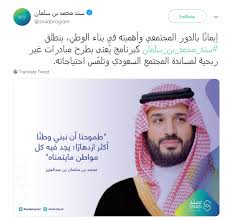 مبادرة سند التعليم